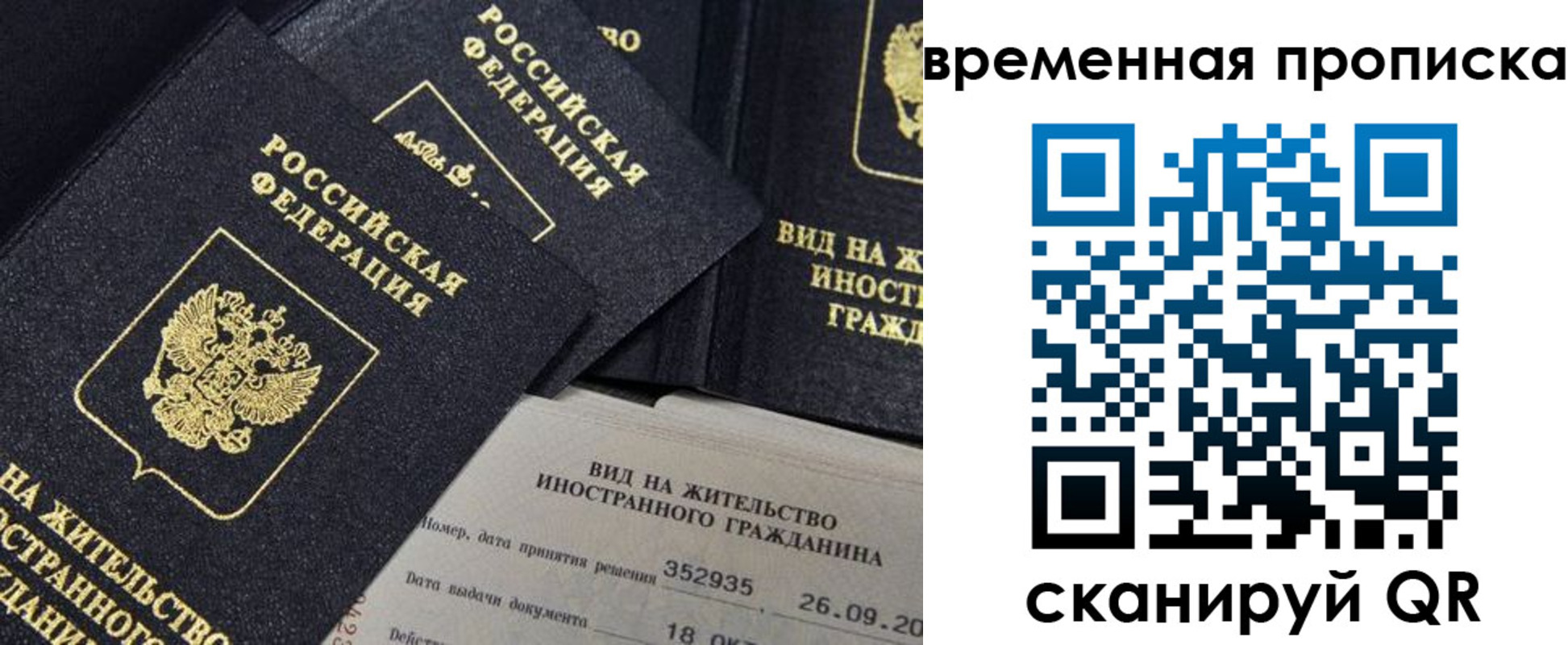 временная регистрация госуслуги в Южноуральске