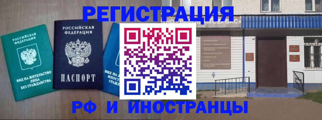 временная регистрация надежно в Южноуральске