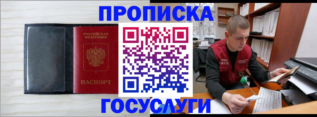 найти адрес прописки в Южноуральске