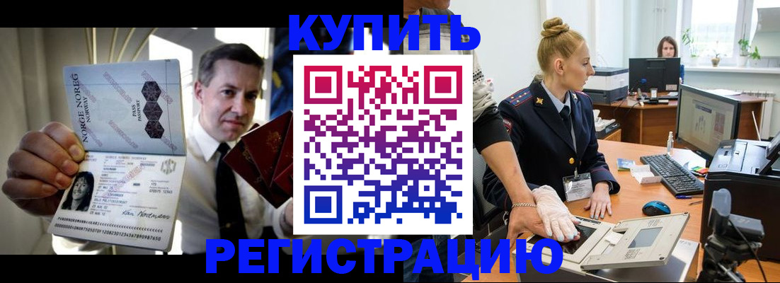 прописка регистрация в Южноуральске