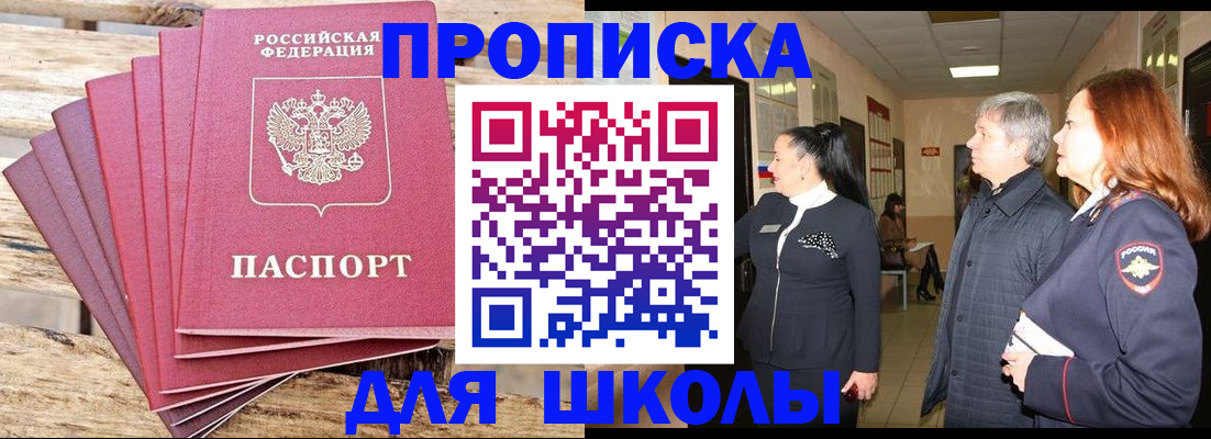 временная регистрация надежно в Южноуральске
