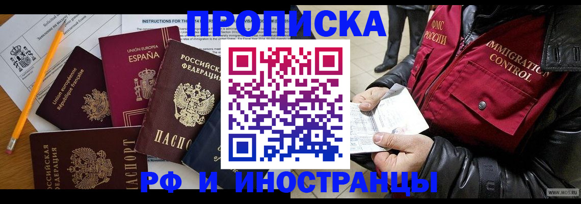 регистрация для школы в Южноуральске