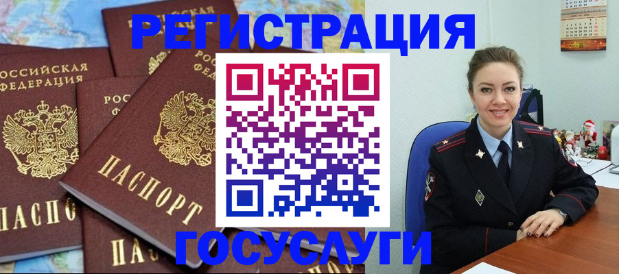 прописка поиск в Южноуральске