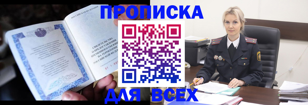 регистрация для дет. сада в Южноуральске