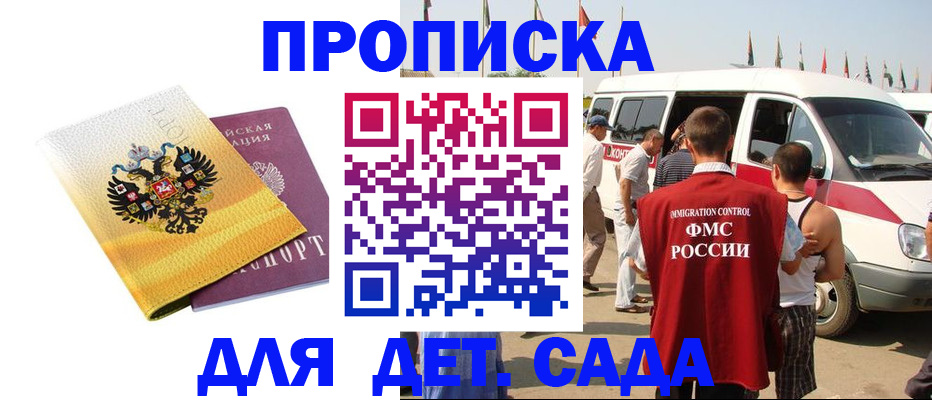 временная регистрация 2025 в Южноуральске
