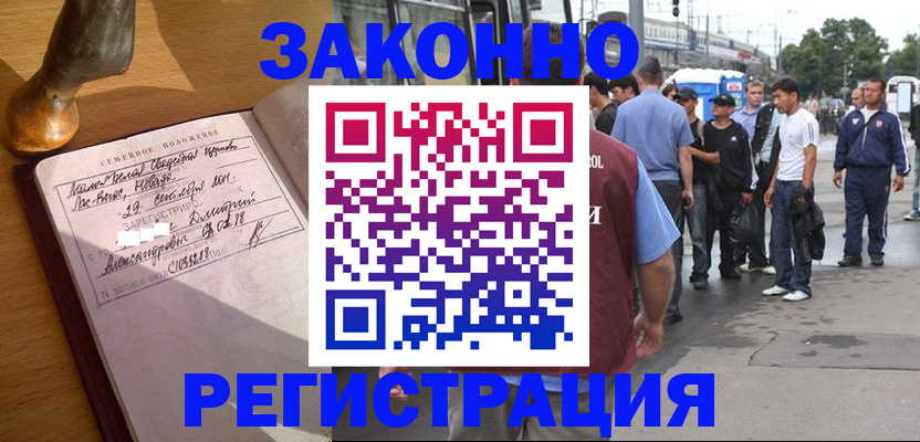 временная регистрация гарантия в Южноуральске