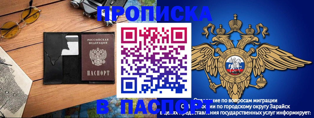 временная регистрация поиск в Южноуральске